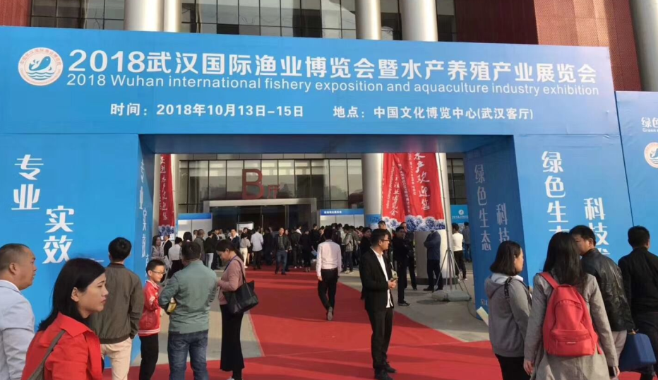 共聚2018武漢水產(chǎn)盛會(huì) 廈門(mén)百維康大放光彩！