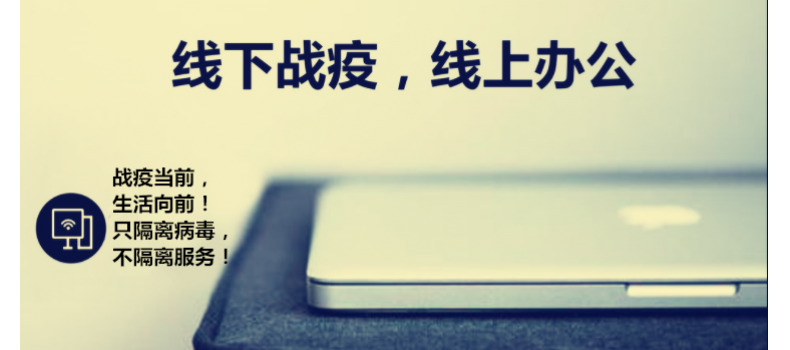 廈門百維康召開線上會議，為全民“菜籃子”而戰(zhàn)！